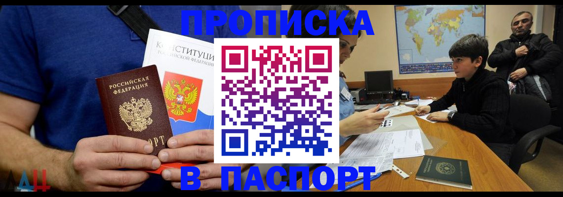 прописка для работы в Кстово