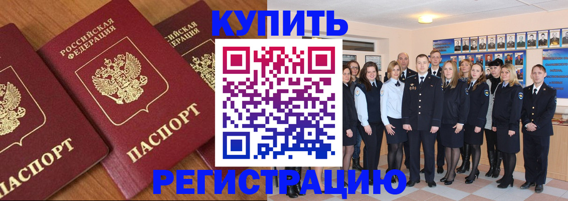временная регистрация купить в Кстово