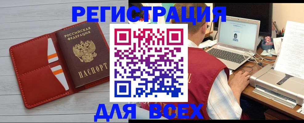 временная прописка в Кстово