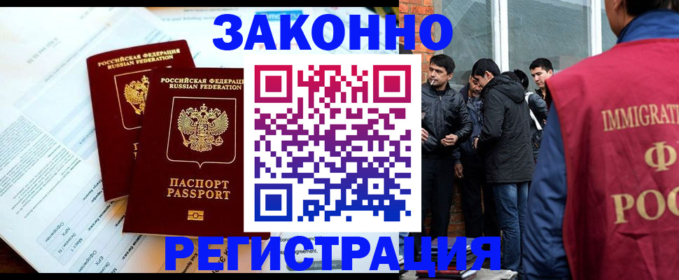 прописка в Кстово