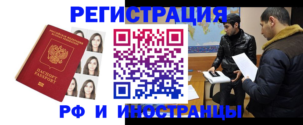 временная прописка в Кстово