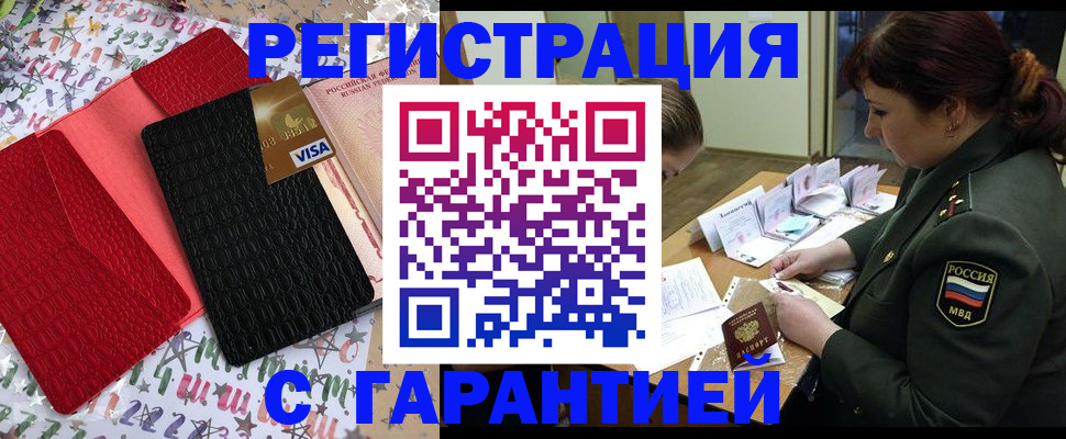 временная регистрация 2025 в Кстово