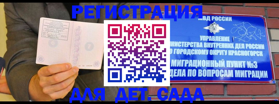 прописка для работы в Кстово